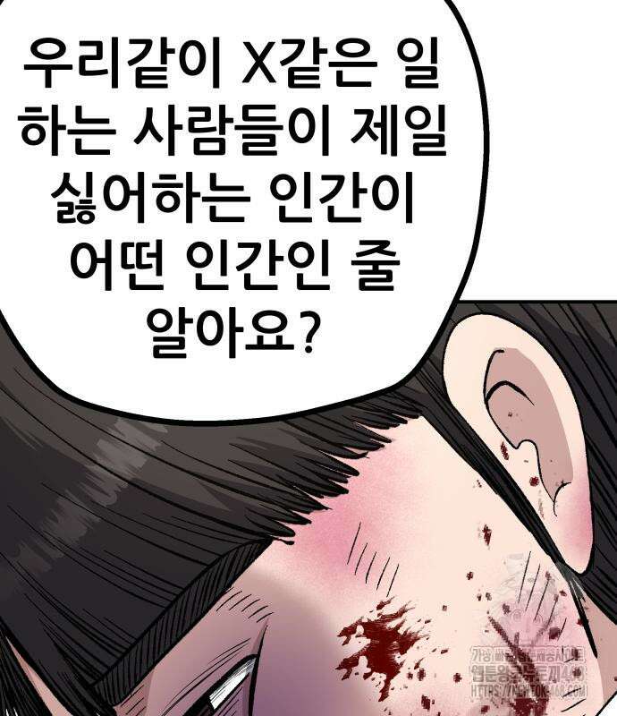하남자 36화 178