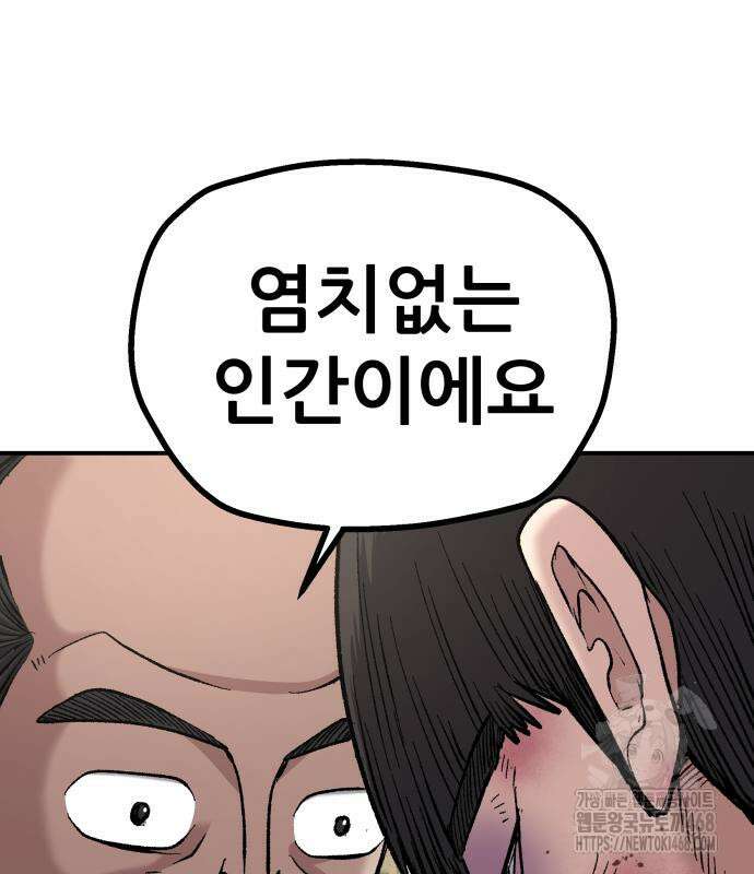 하남자 36화 180