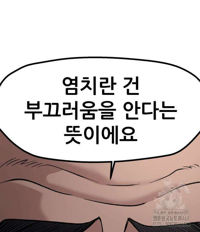 하남자 36화 182