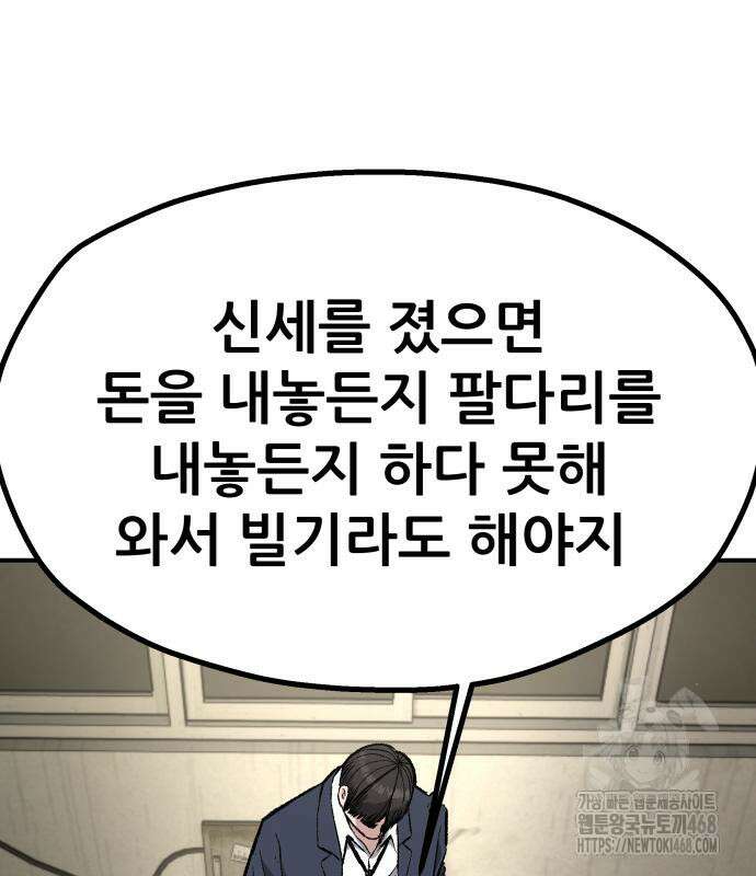 하남자 36화 185