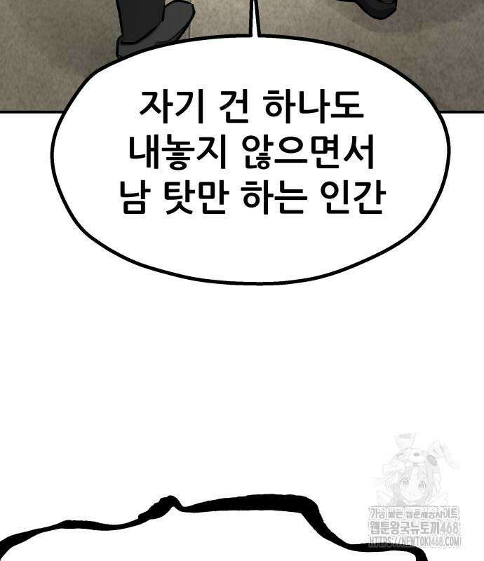 하남자 36화 187