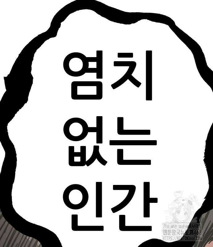 하남자 36화 190