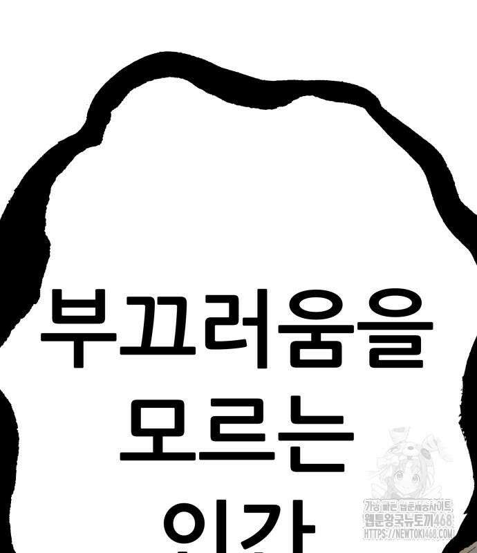 하남자 36화 193