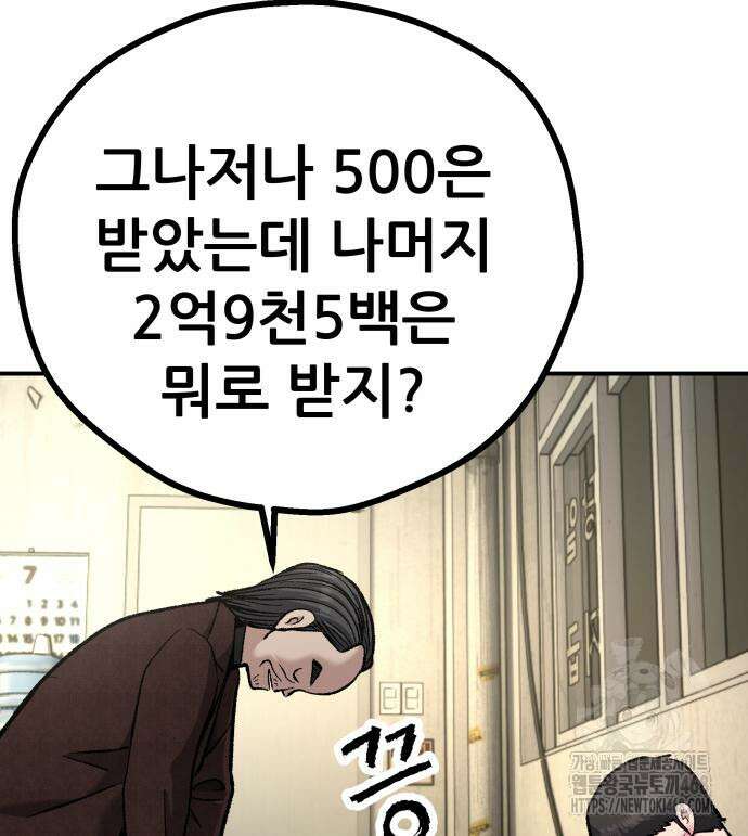 하남자 36화 196