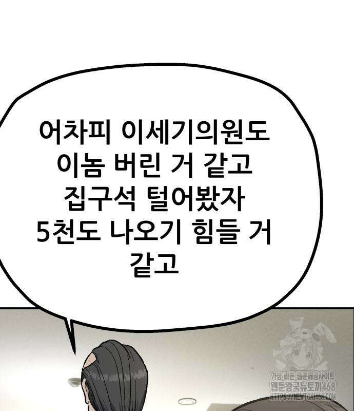 하남자 36화 198