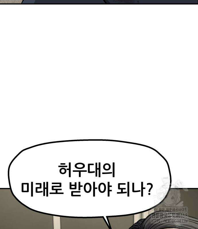하남자 36화 200