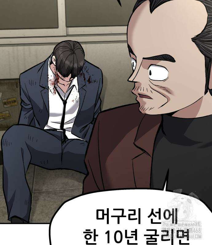 하남자 36화 201