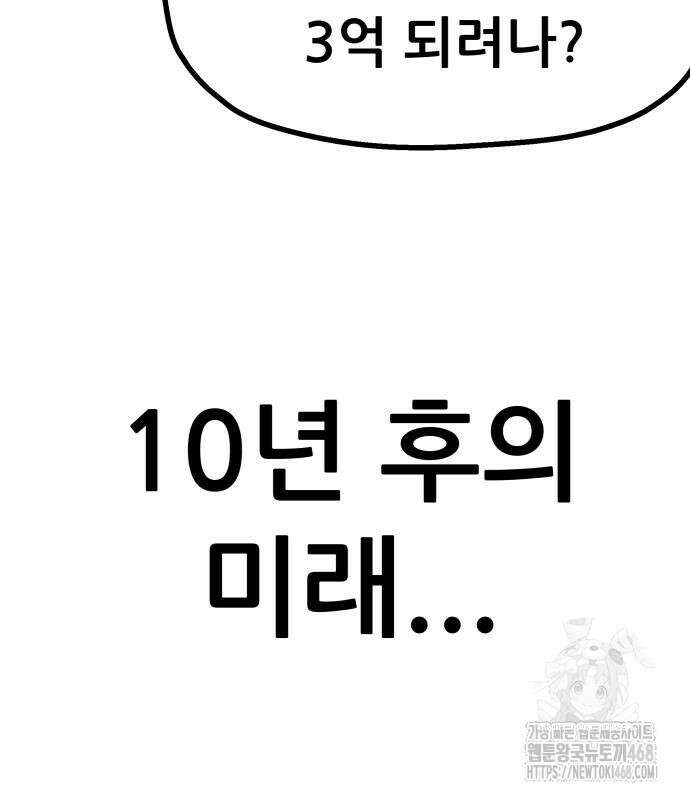 하남자 36화 202