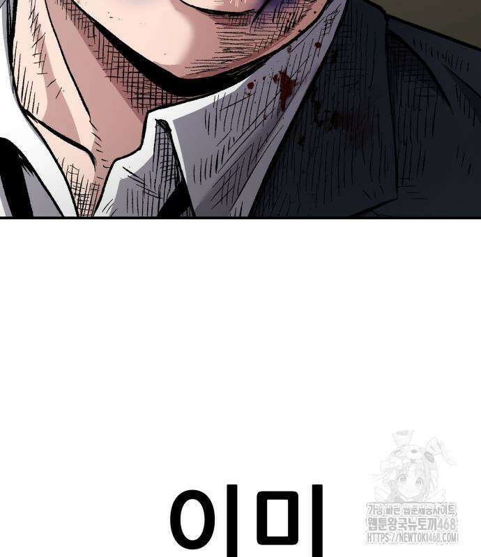 하남자 36화 204