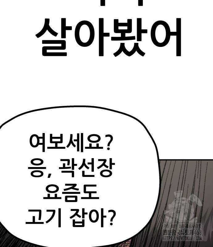 하남자 36화 205
