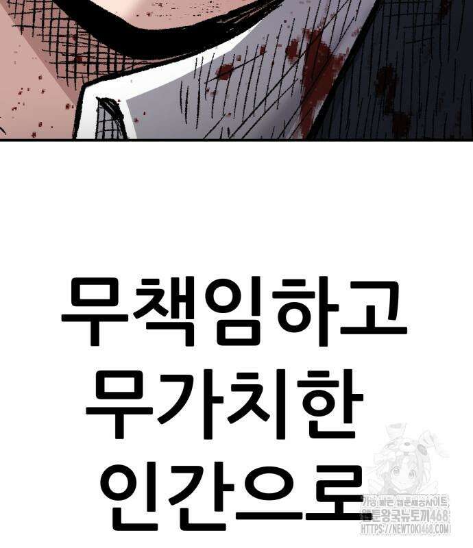 하남자 36화 207