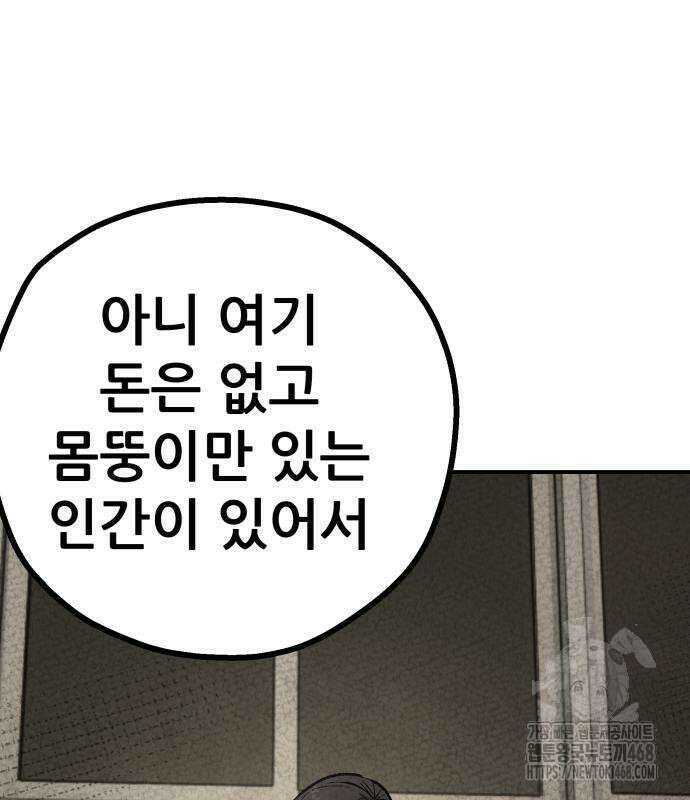 하남자 36화 208