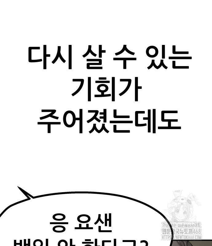 하남자 36화 211