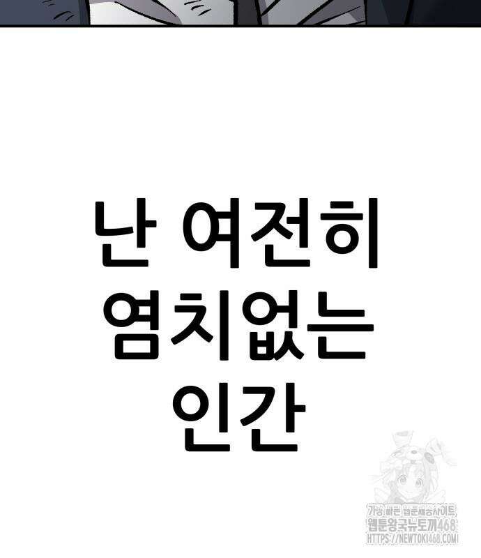 하남자 36화 213