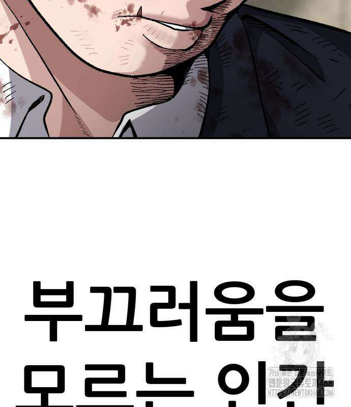 하남자 36화 215