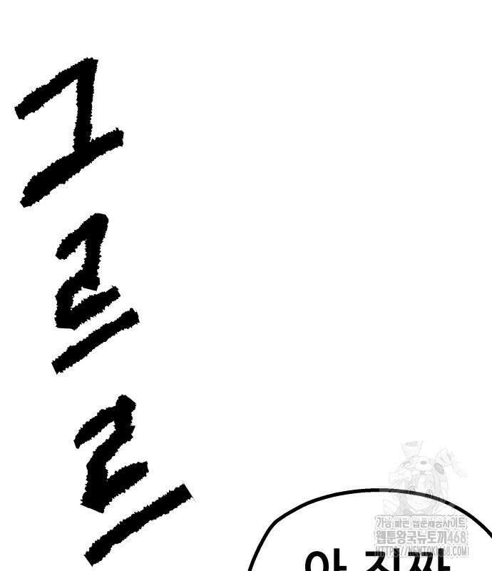 하남자 36화 218