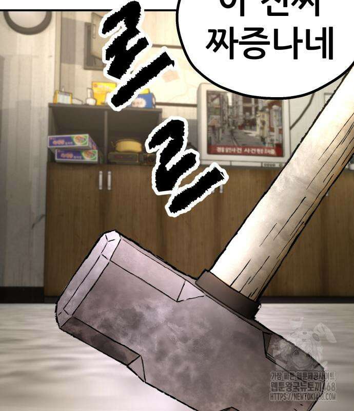 하남자 36화 219