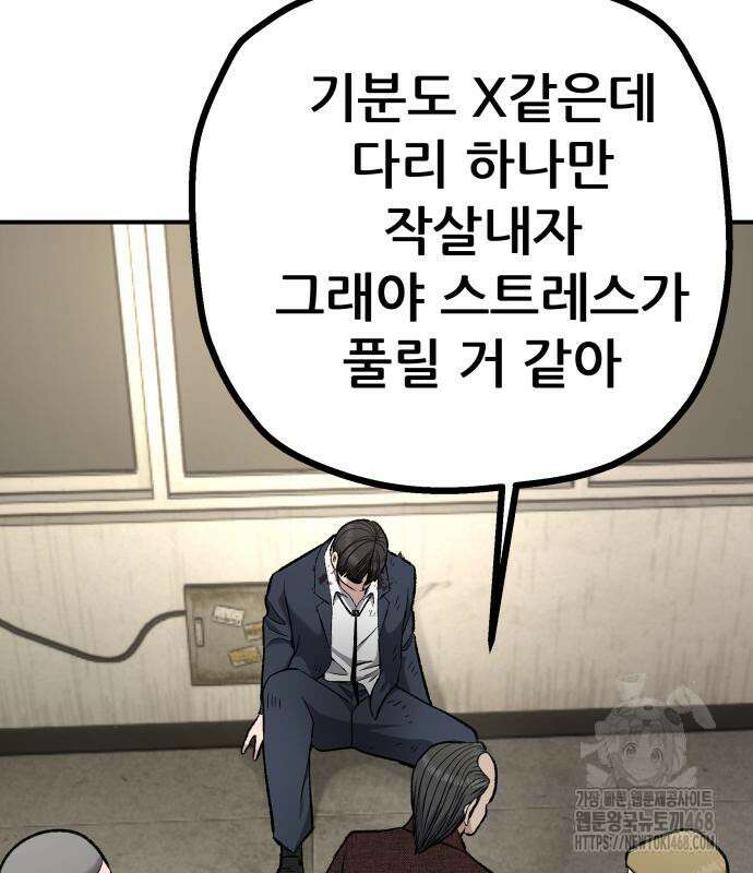 하남자 36화 221