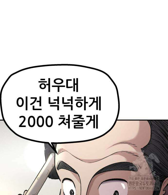 하남자 36화 224