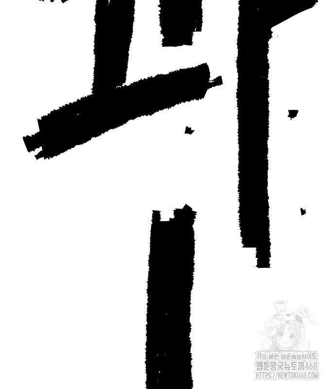 하남자 36화 231