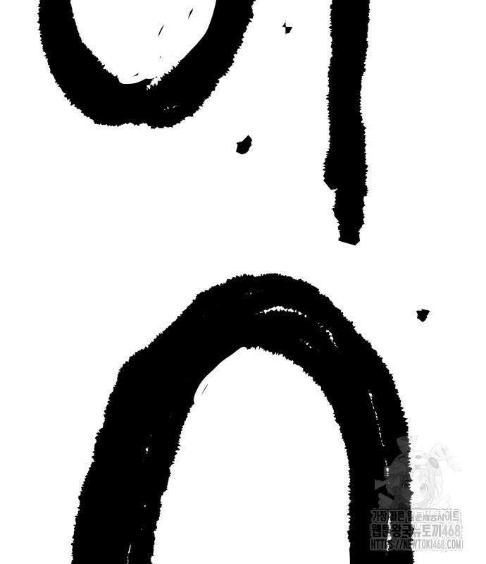 하남자 36화 233