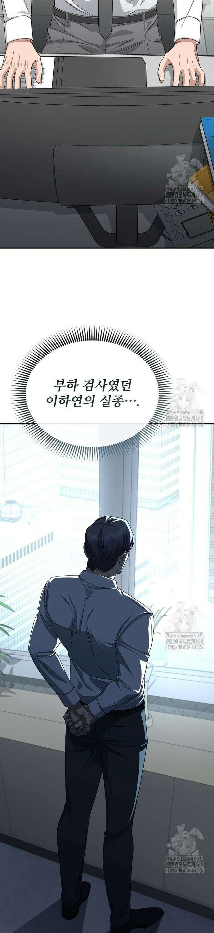 망나니 검사가 달라졌다 39화 2