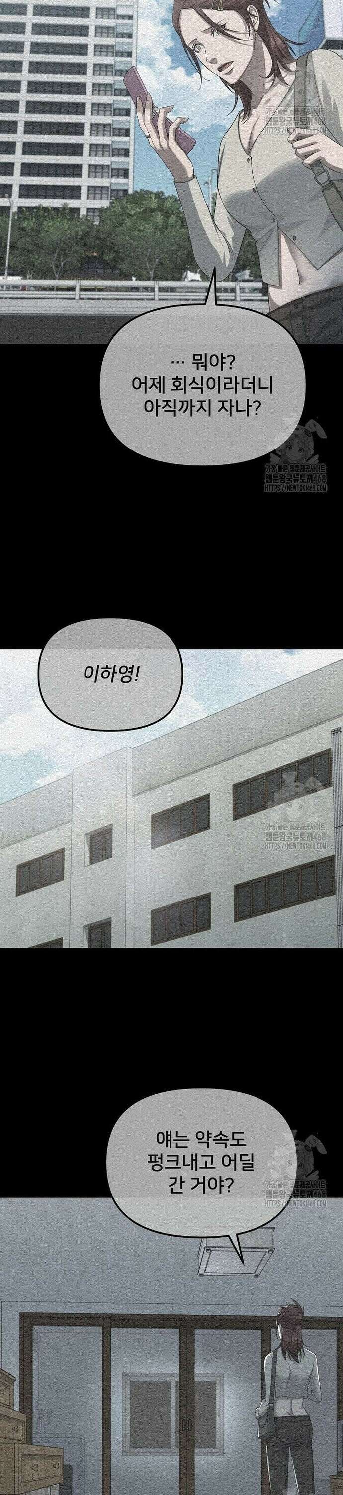 망나니 검사가 달라졌다 39화 5