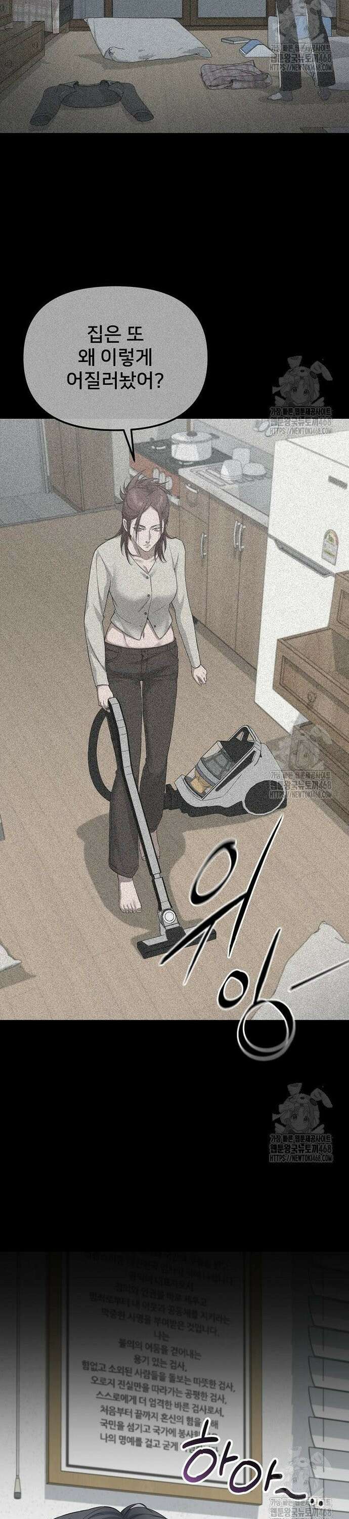 망나니 검사가 달라졌다 39화 6