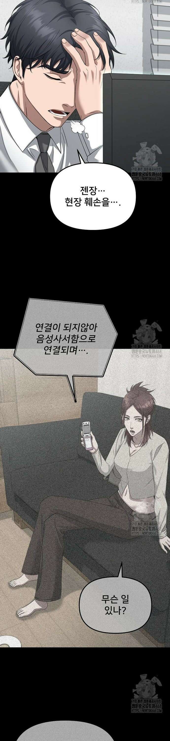 망나니 검사가 달라졌다 39화 7