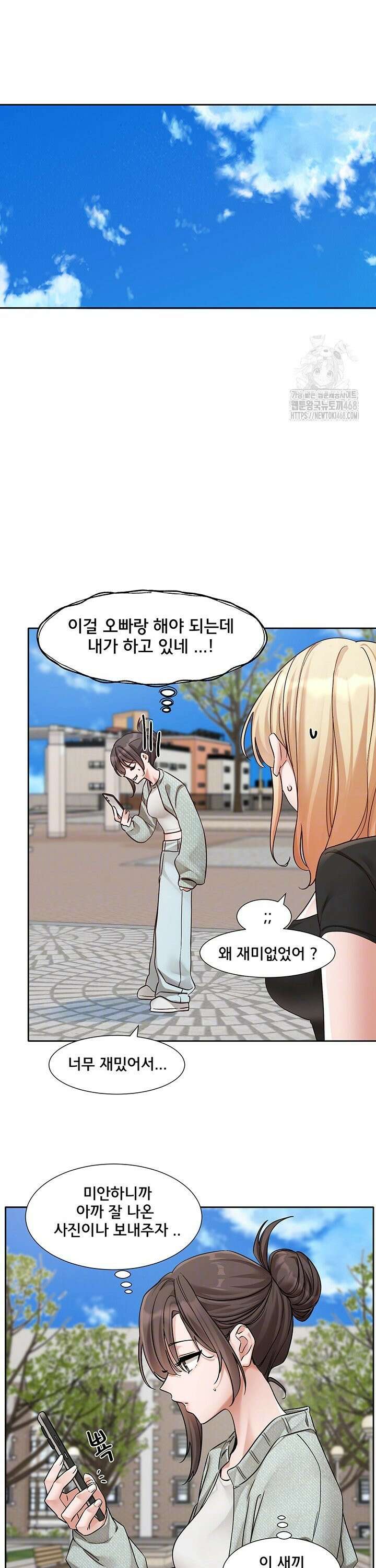 동아리 204화 3