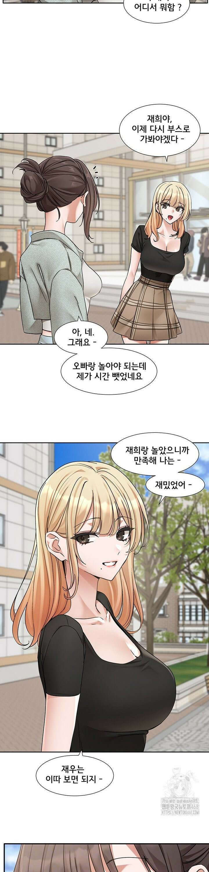 동아리 204화 4