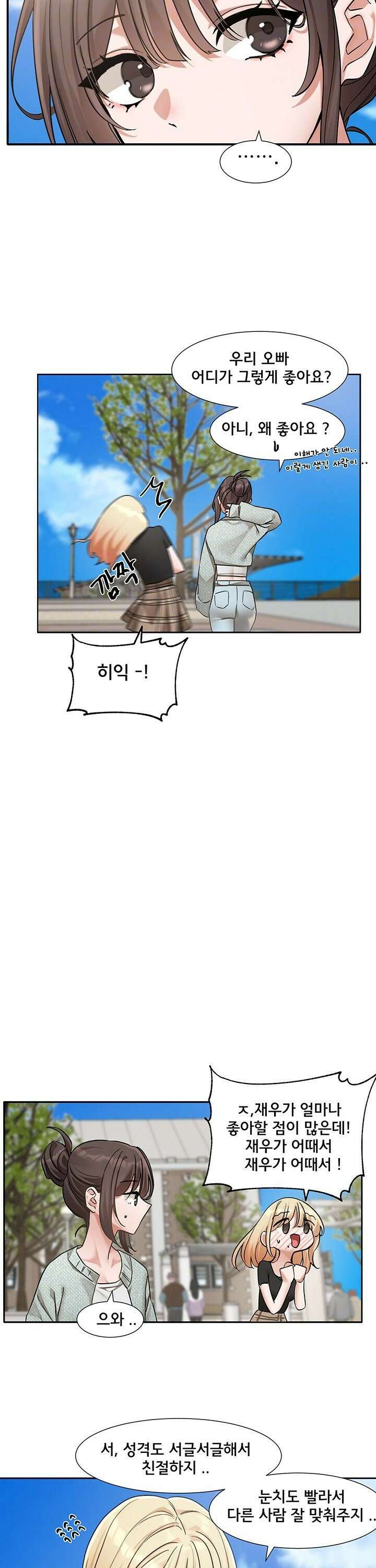 동아리 204화 5