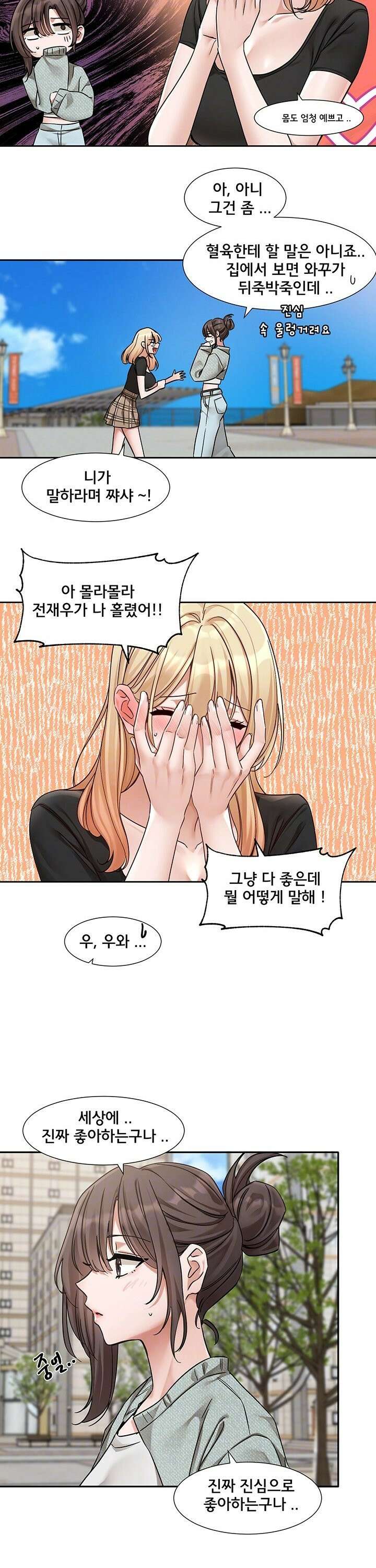 동아리 204화 7