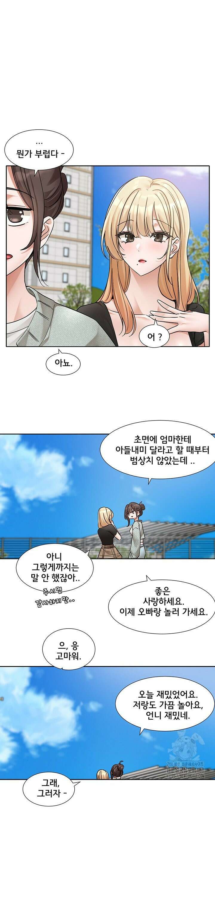 동아리 204화 8
