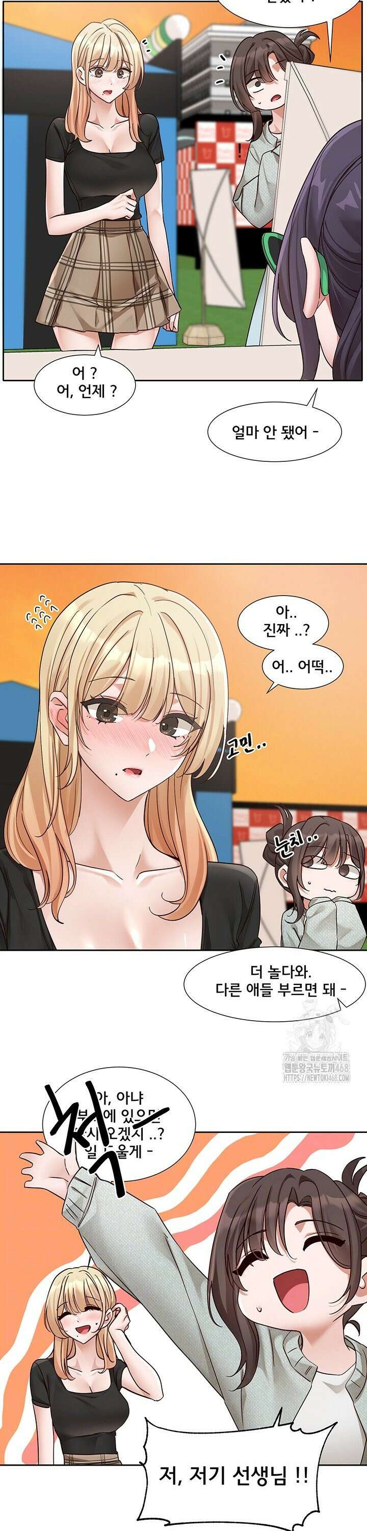 동아리 204화 10