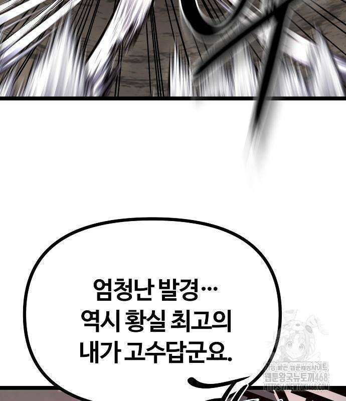 송백 38화 18