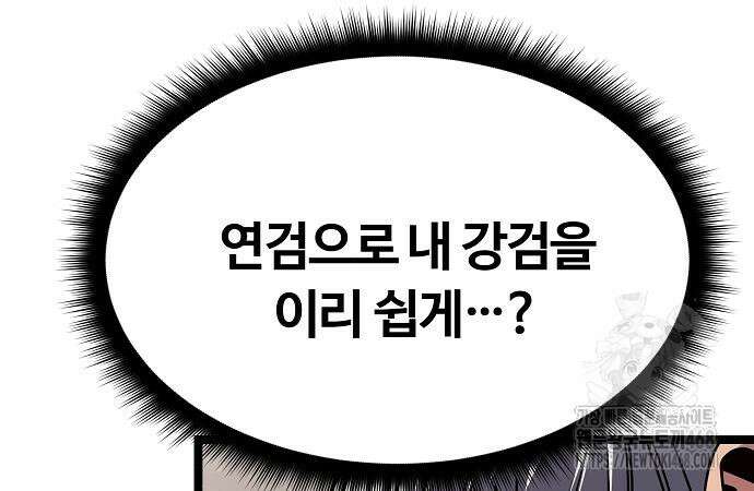 송백 38화 20
