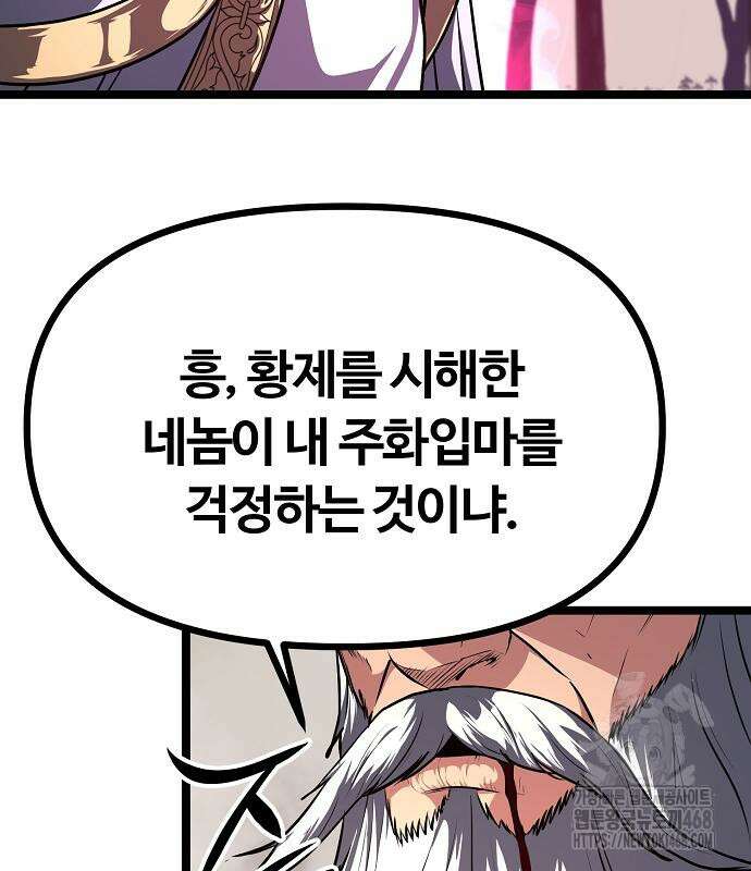 송백 38화 31