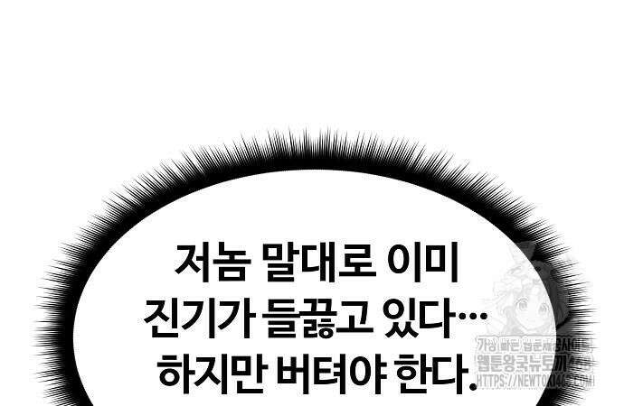 송백 38화 33