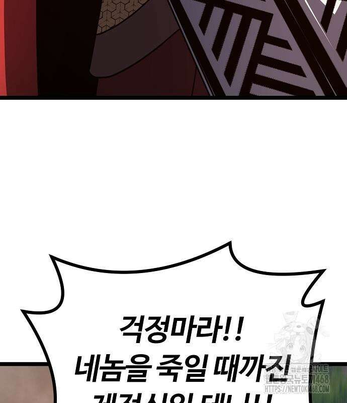 송백 38화 35