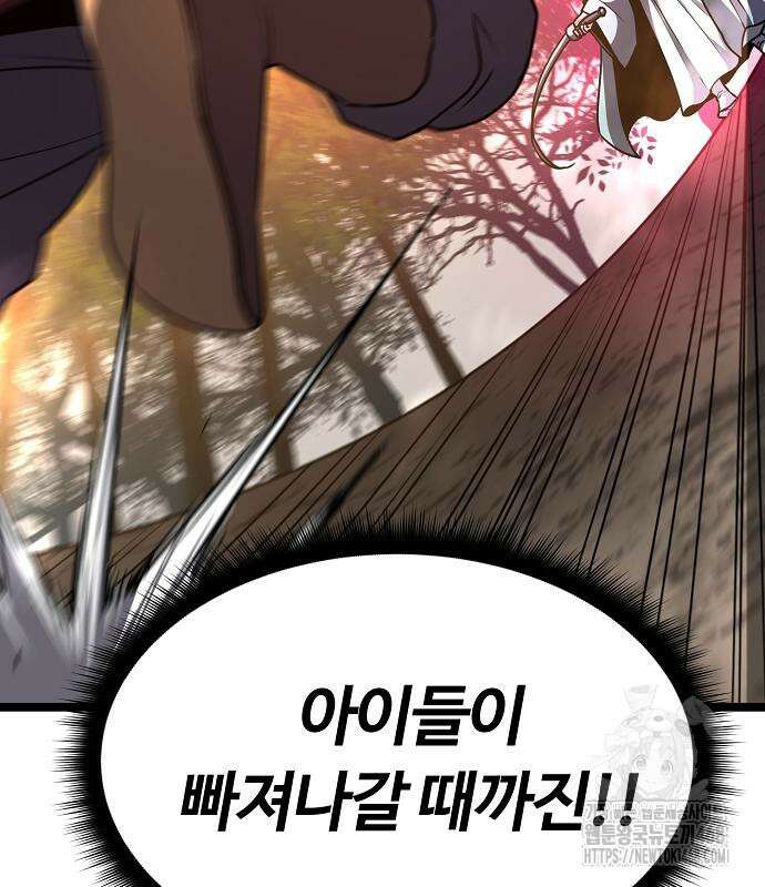 송백 38화 38