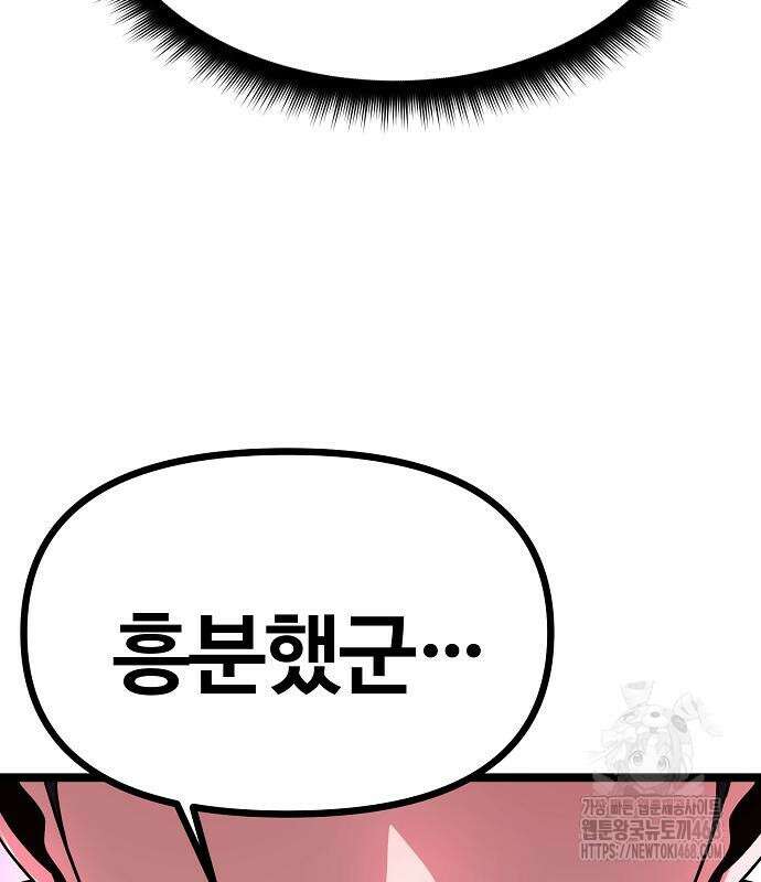 송백 38화 39