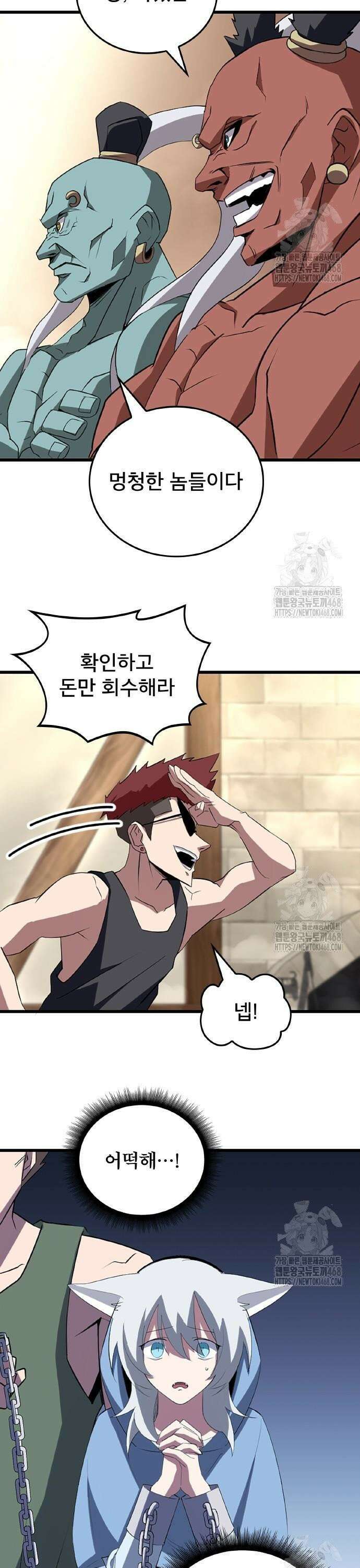 ???랭크 히든 장비 무쌍 38화 금강 길드③ 3