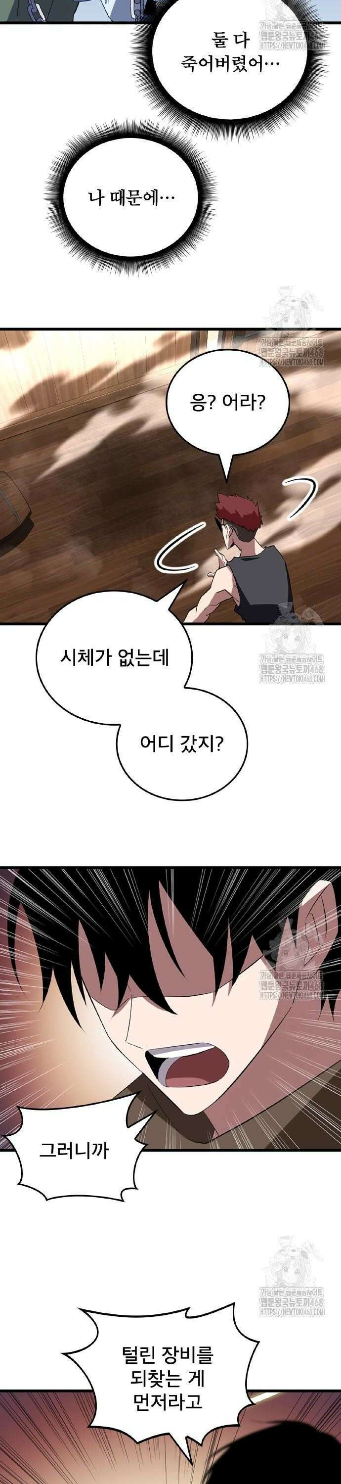 ???랭크 히든 장비 무쌍 38화 금강 길드③ 4