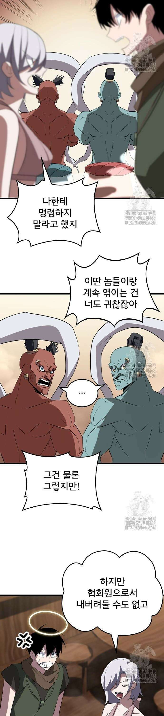 ???랭크 히든 장비 무쌍 38화 금강 길드③ 5