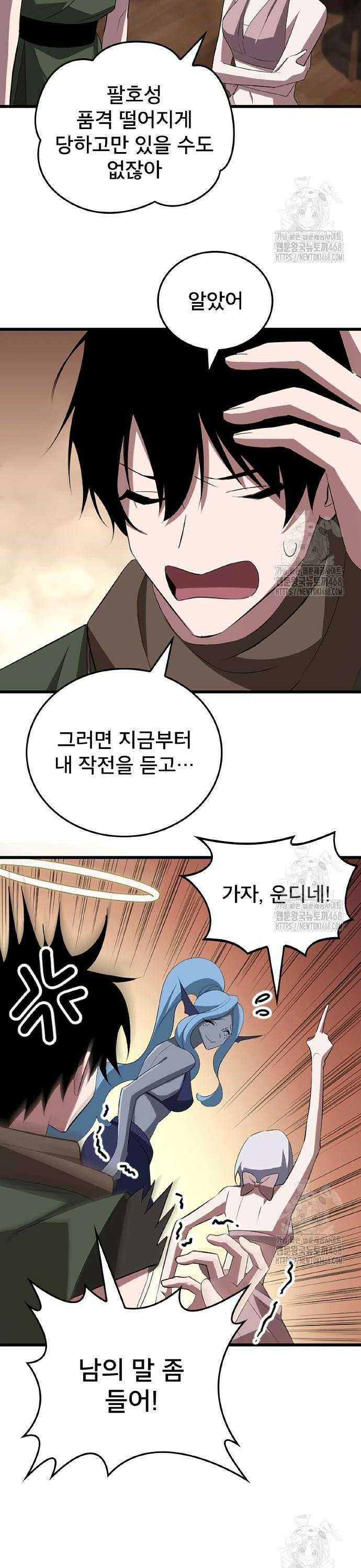 ???랭크 히든 장비 무쌍 38화 금강 길드③ 6