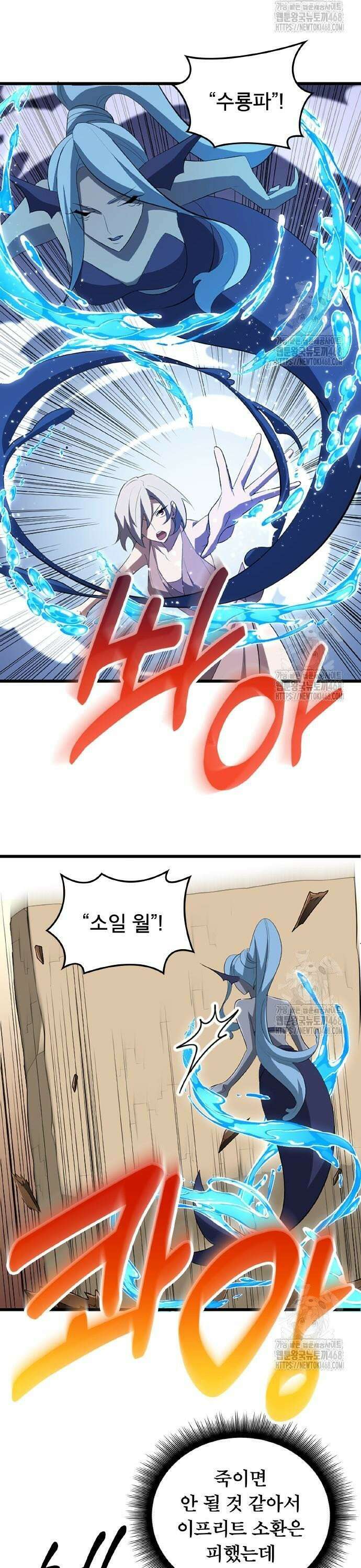 ???랭크 히든 장비 무쌍 38화 금강 길드③ 7