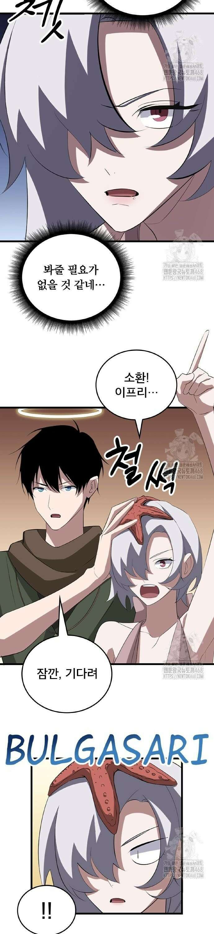 ???랭크 히든 장비 무쌍 38화 금강 길드③ 8