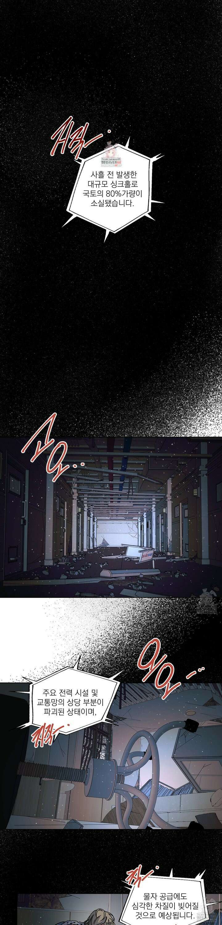 the cell 1화 1