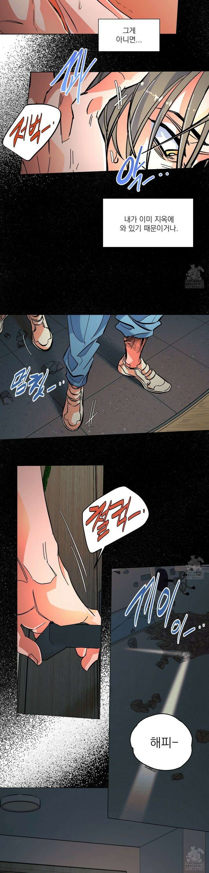 the cell 1화 4